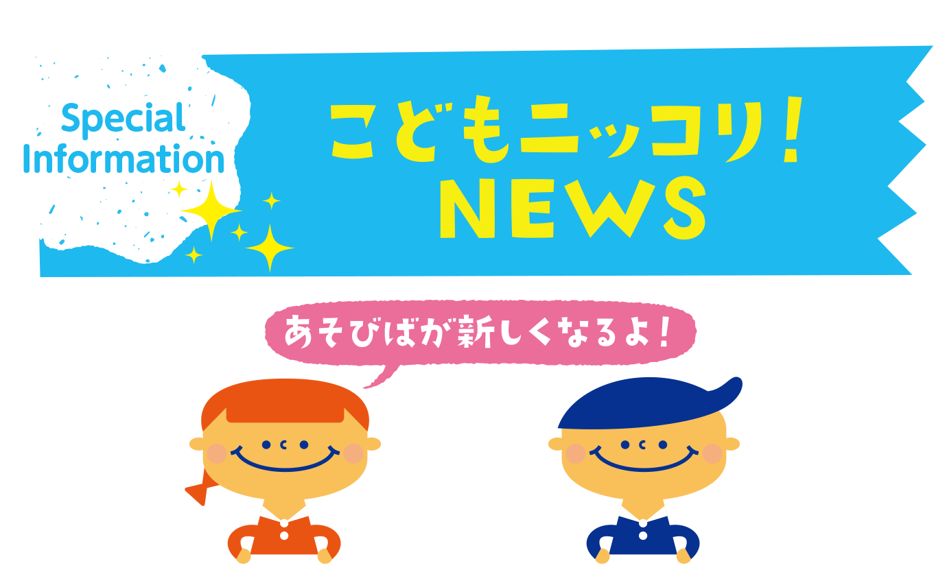 NEWS