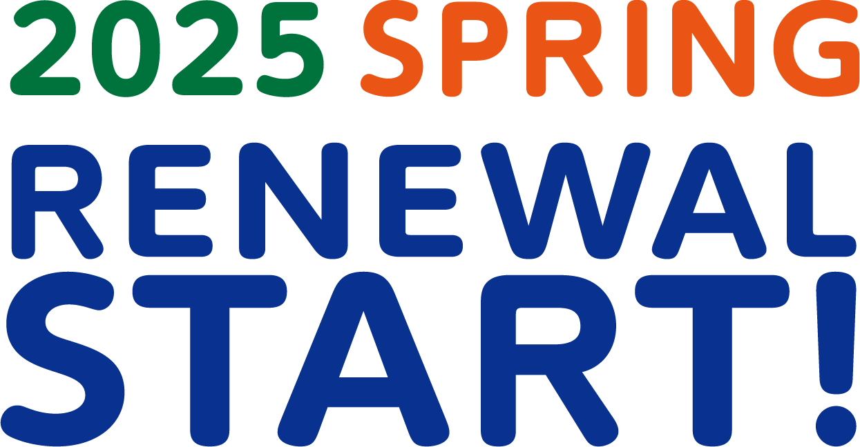 2025年 SPRING RENEWAL START！